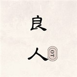 成色18k1.220.38官网官方版APP应用